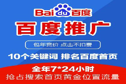 解析百度竞价广告的计费规则及成功投放案例